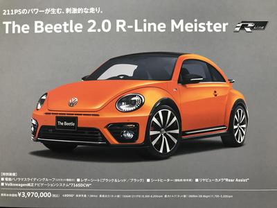 スタッフブログ | TheBeetle【最後の!?】特別仕様車デビュー